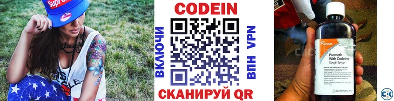 Codein Purple Drank  площадка как зайти  ОМГ ОМГ рабочий сайт  Санкт-Петербург  где купить наркотик 