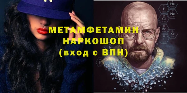 мет Волосово